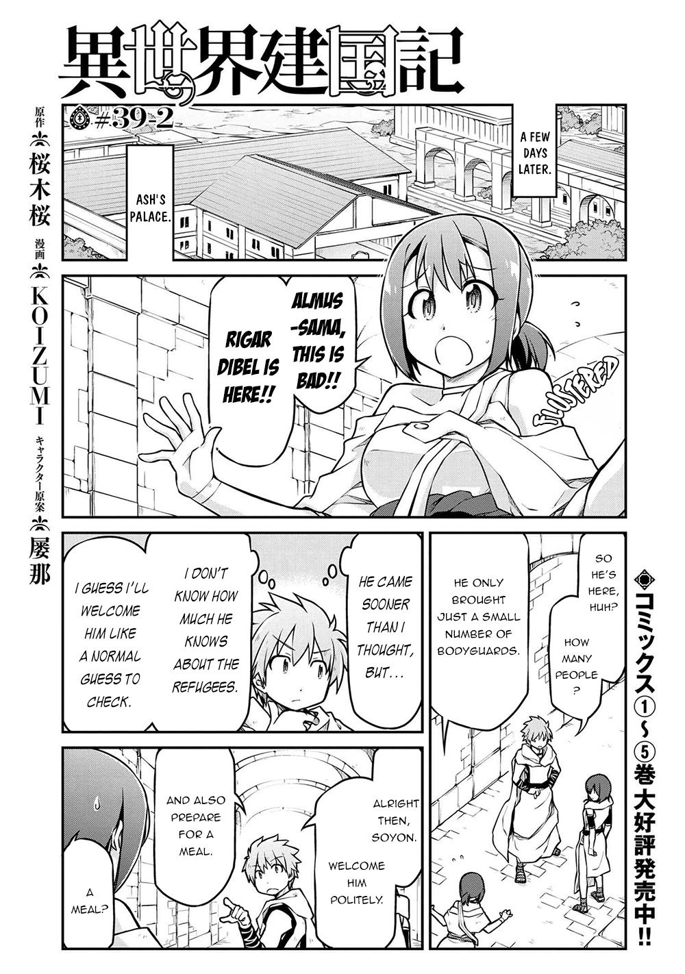 Isekai Kenkokuki Chapter 39.2 2